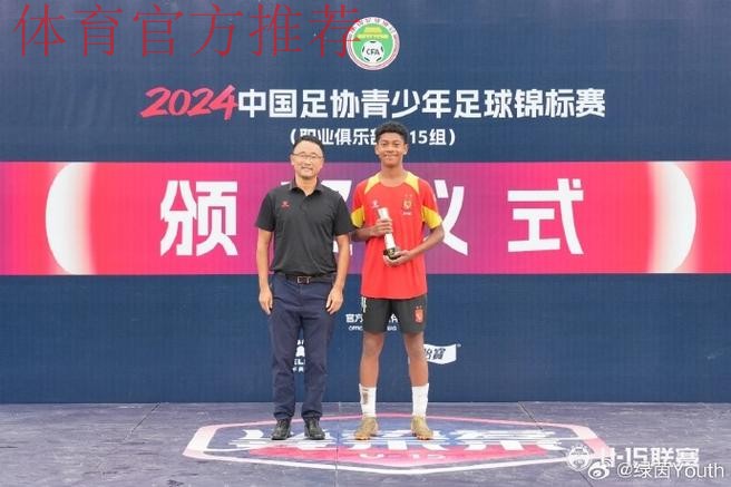 首届东亚足联儿童安全研讨会 为足球少年成长保驾护航