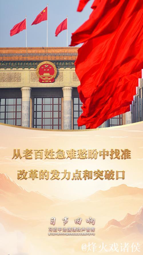 新华鲜报|解决群众急难愁盼!党中央最新部署 新华鲜报|解决群众急难愁盼!党中央最新部署