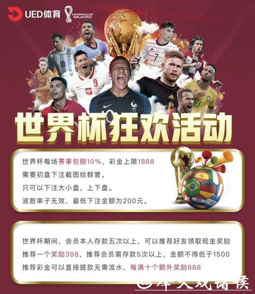 世界杯投注平台投注技巧与策略分享