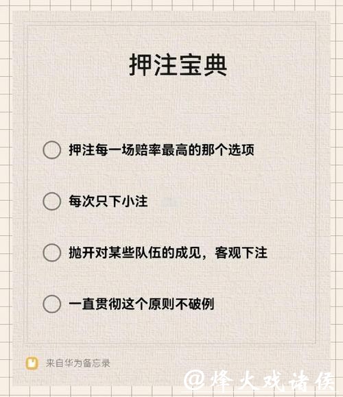 世界杯下注入口如何选择正规渠道