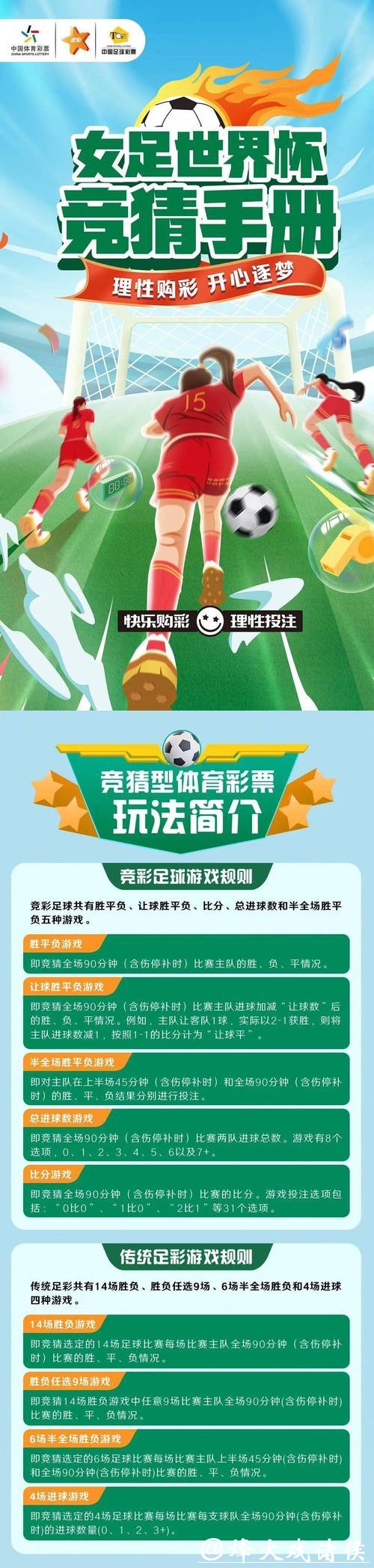 世界杯竞猜平台十大推荐及点评 世界杯竞猜平台十大推荐及点评