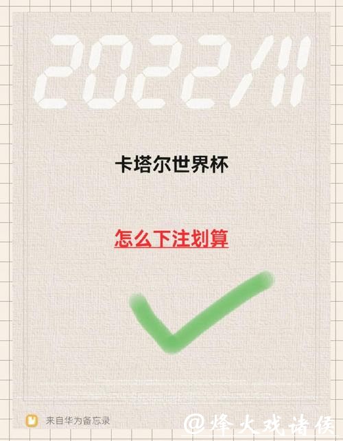 世界杯下注常见问题解决方法 世界杯下注常见问题解决方法