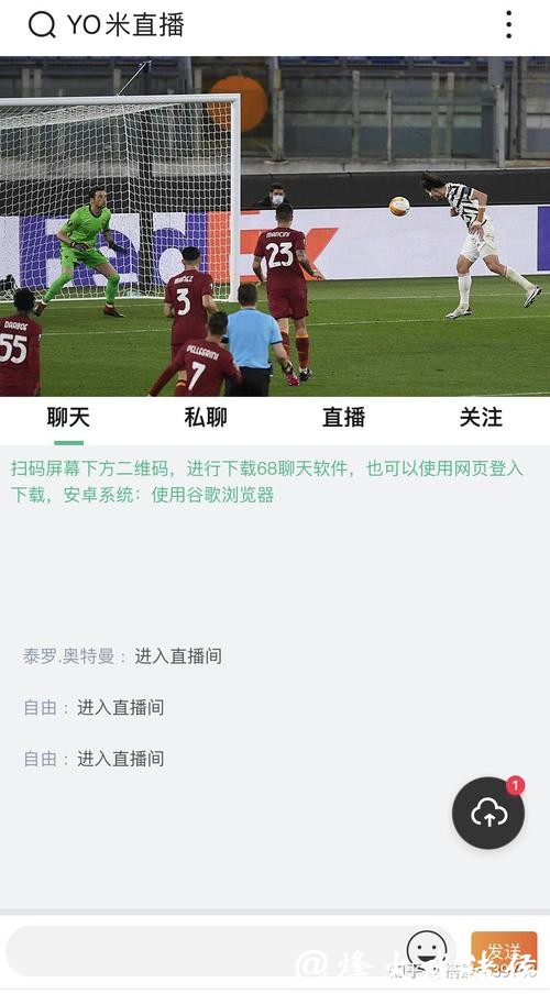 世界杯赛事直播软件安装步骤 世界杯赛事直播软件安装步骤